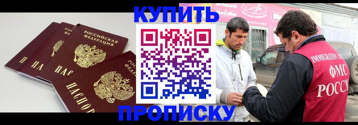 временная регистрация адрес в Клинцах