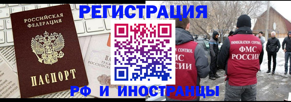 временная регистрация собственник в Клинцах