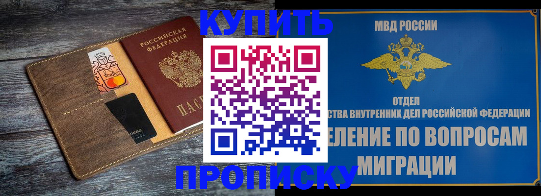 прописка для военкомата в Клинцах